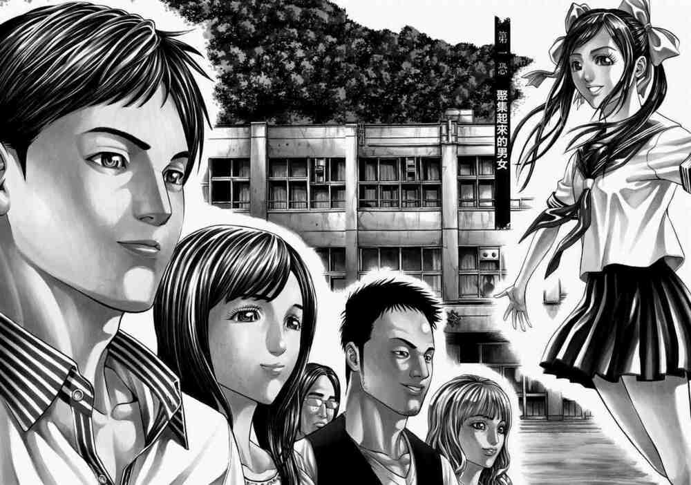 okumura kirito - thiết tử chapter 1 4