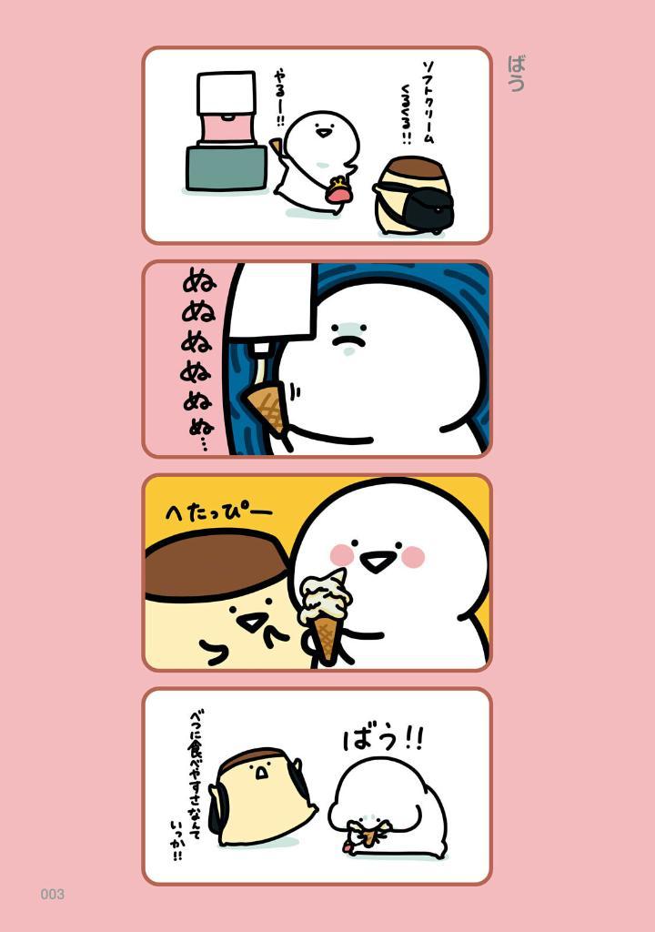 Sách ngoại văn: Obungu To Issho 7 (Japanese Edition)