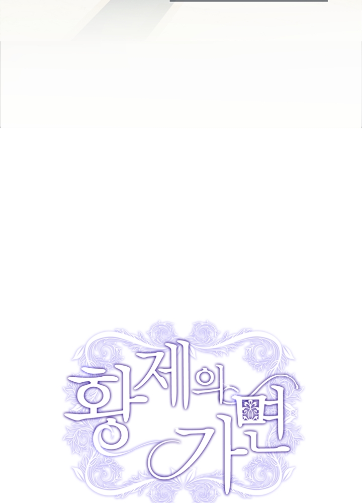 mặt nạ của hoàng đế chapter 2 4