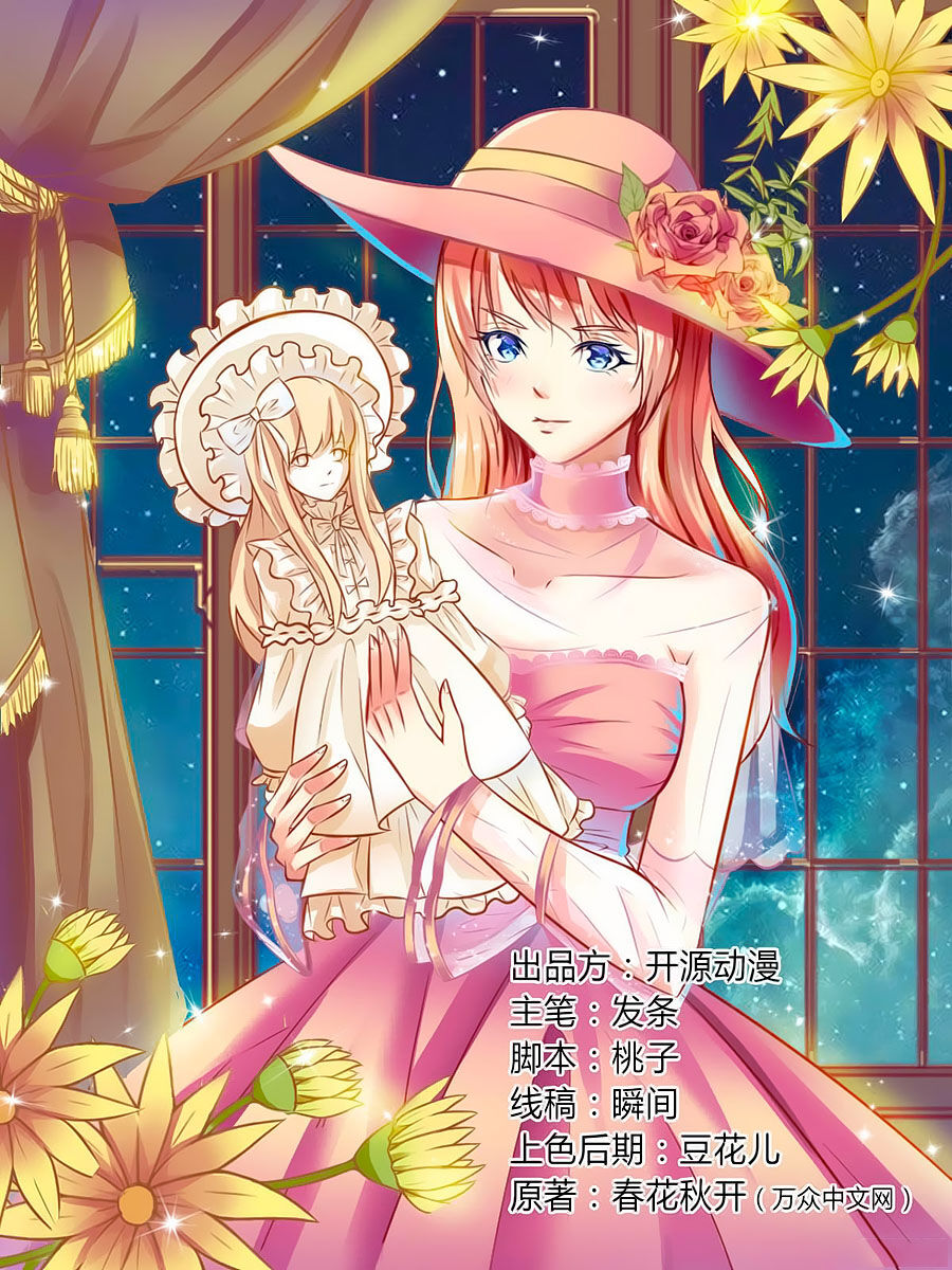 watashi wo hitorijime ni shite chapter 41 2