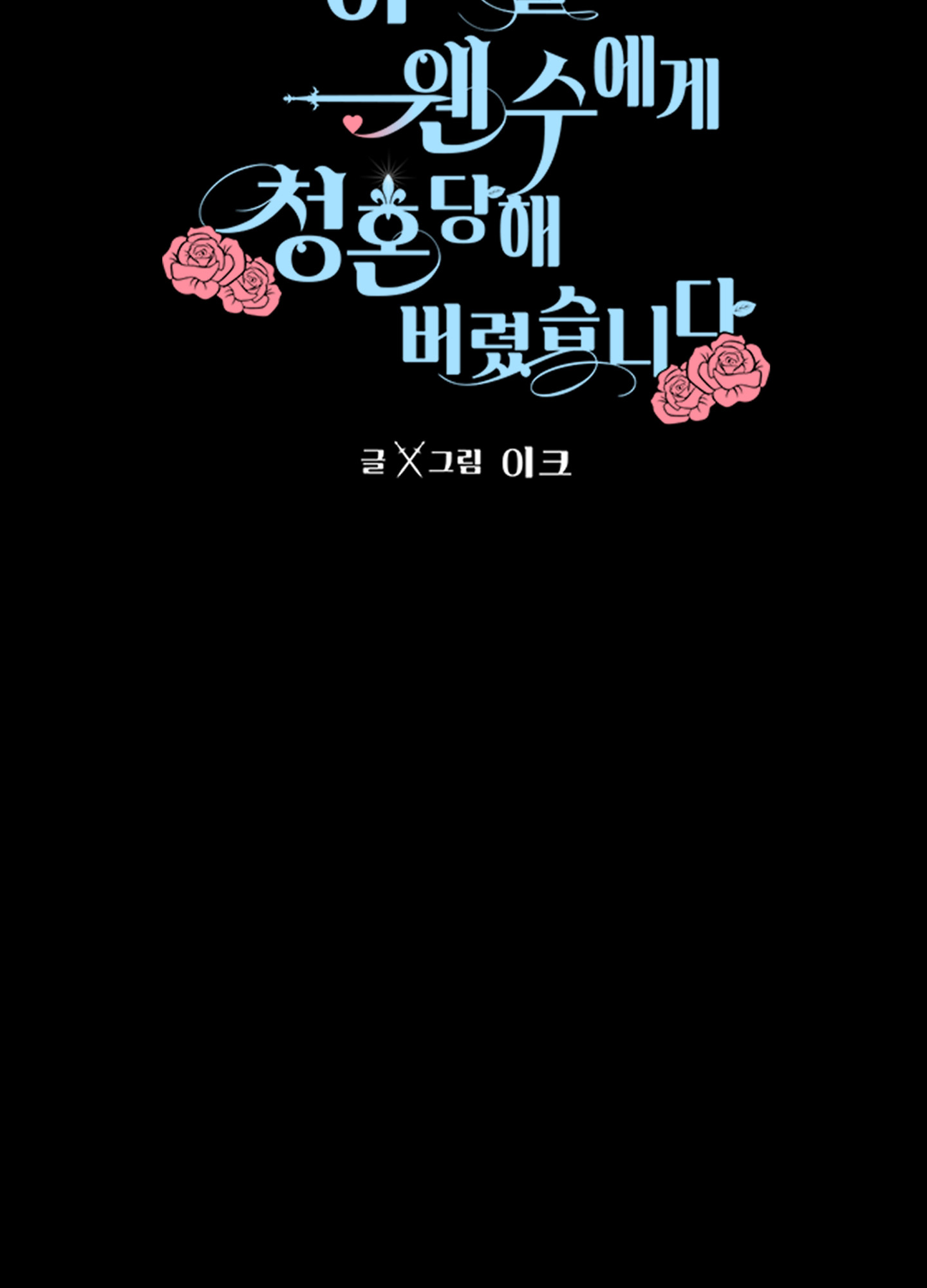 bỗng ngày nọ bị một tên đáng ghét cầu hôn chapter 6.1 13