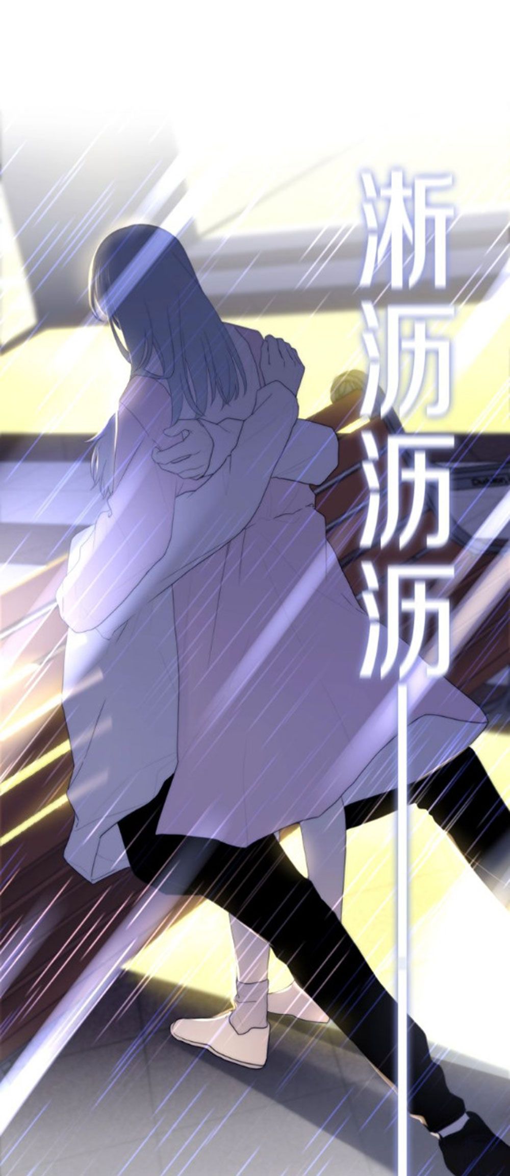 Tháng Sáu Không Hẹn Mà Gặp chapter 38 - Trang 5