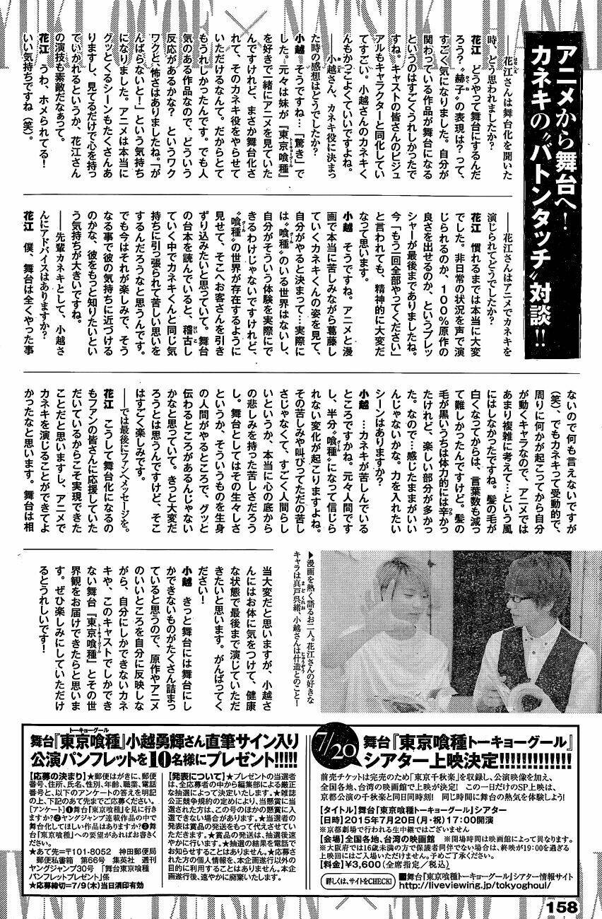 ngạ quỷ vùng tokyo 2 chapter 33 21