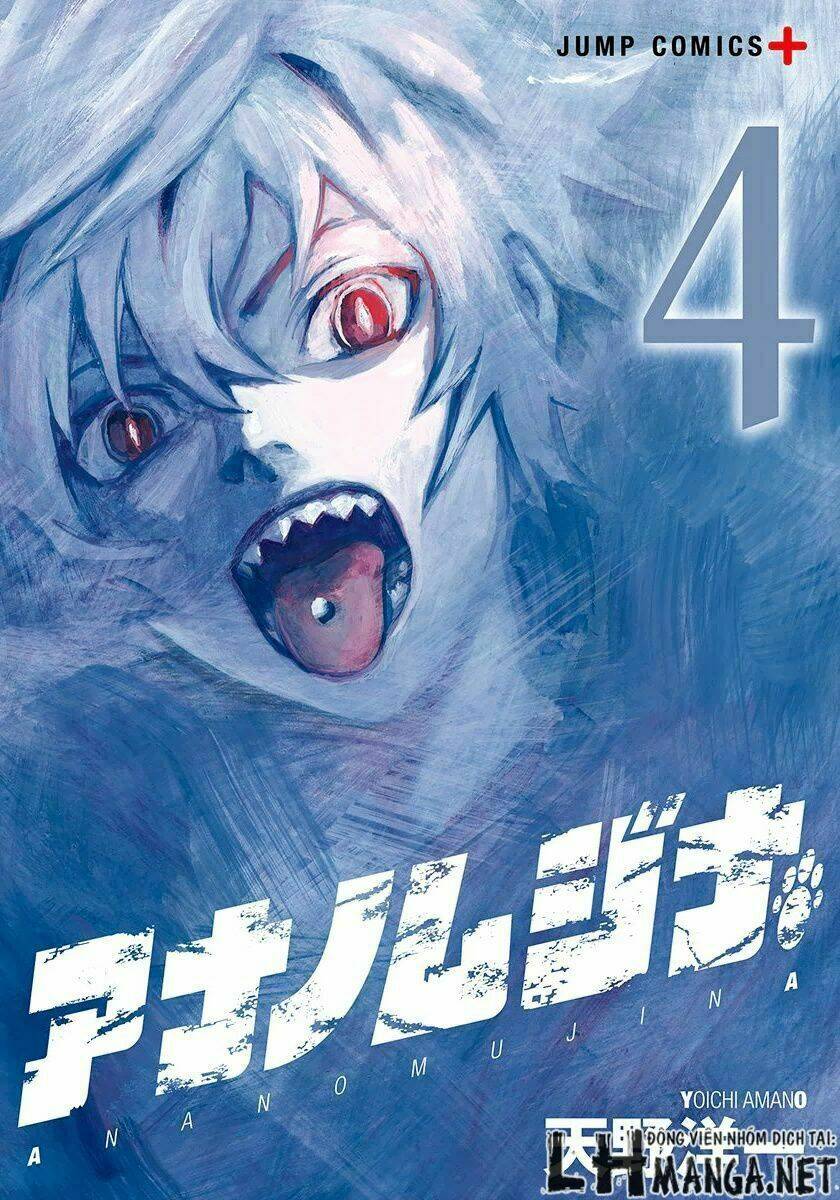 ana no mujina chapter 6.1 1