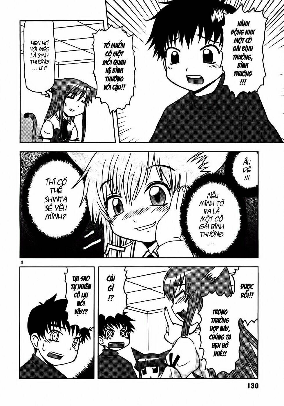 koi neko chapter 17 5