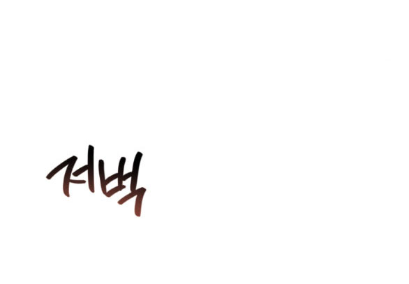 [18+] hôn nhân bị đánh cắp chapter 42.1 53