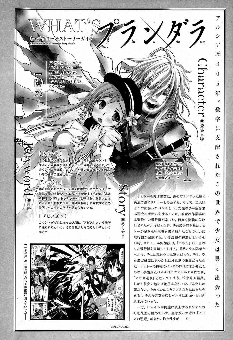 kích trụy vương huyền thoại chapter 7 2