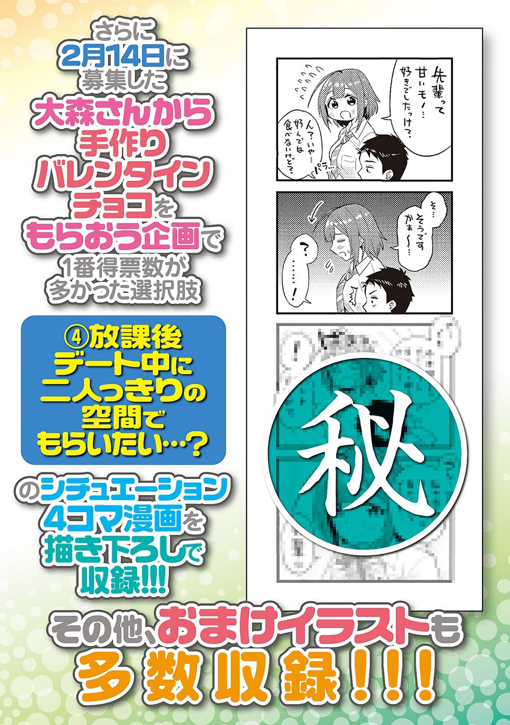 senpai có thích đàn em bb (big boobs) chapter 17.5 4