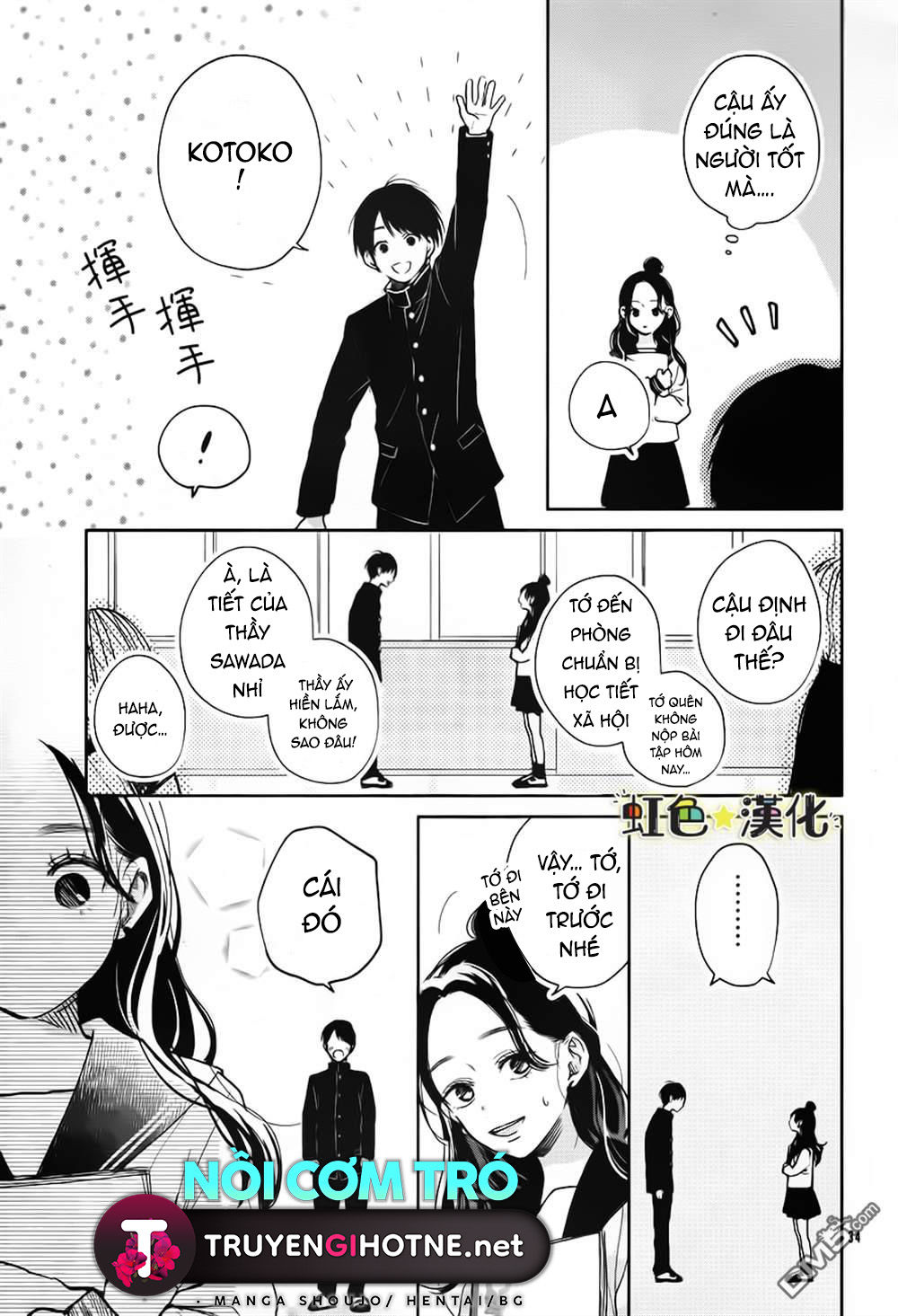 bạn của em trai chapter 1.2 12