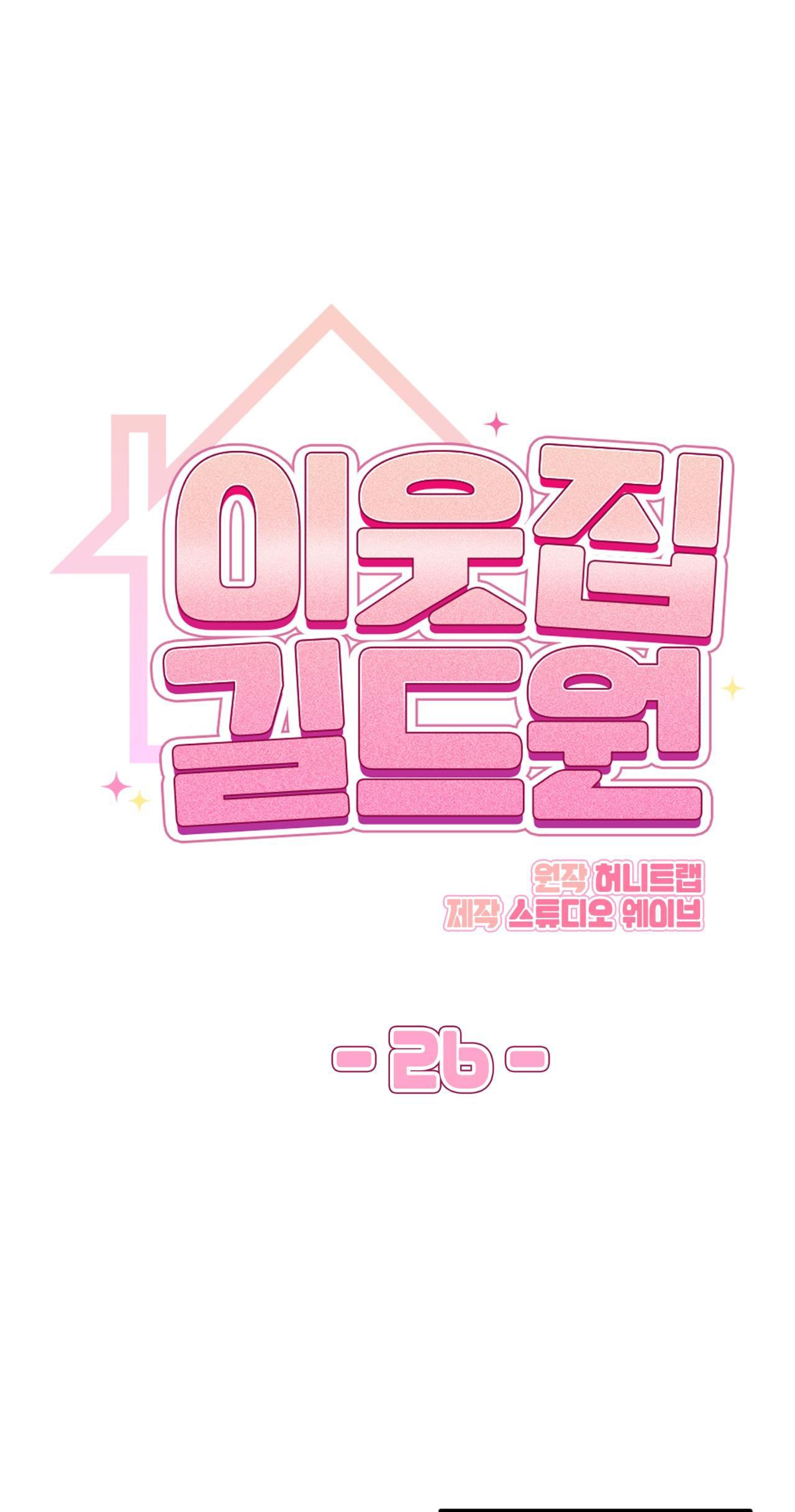 tên nhóc cùng bang hội là hàng xóm chapter 26 40