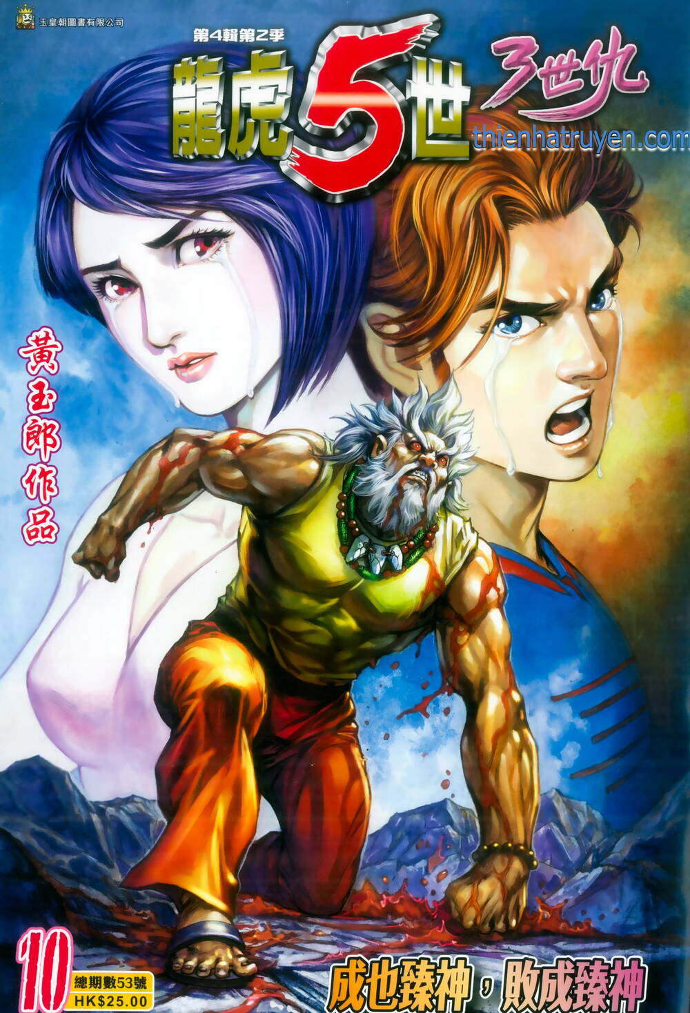 Long Hổ 5 Thế 3 Thế Cừu chapter 92 1