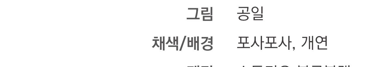 đàn thỏ của habibi chapter 55 298