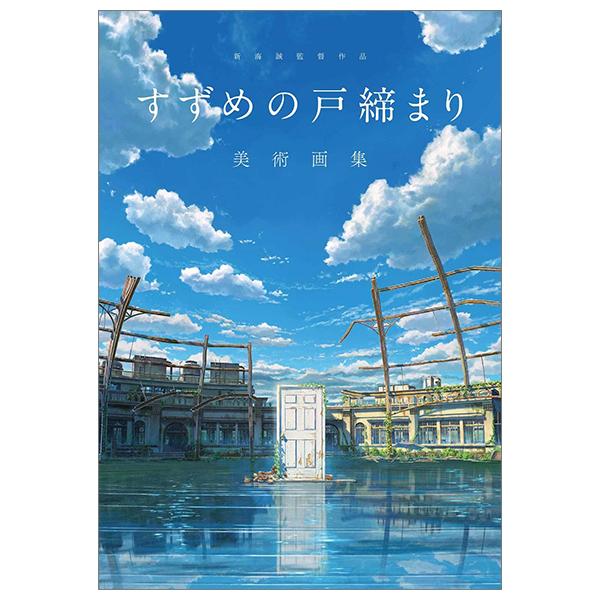 Makoto Shinkai Directed Works: Sparrow's Door Closure Art Collection