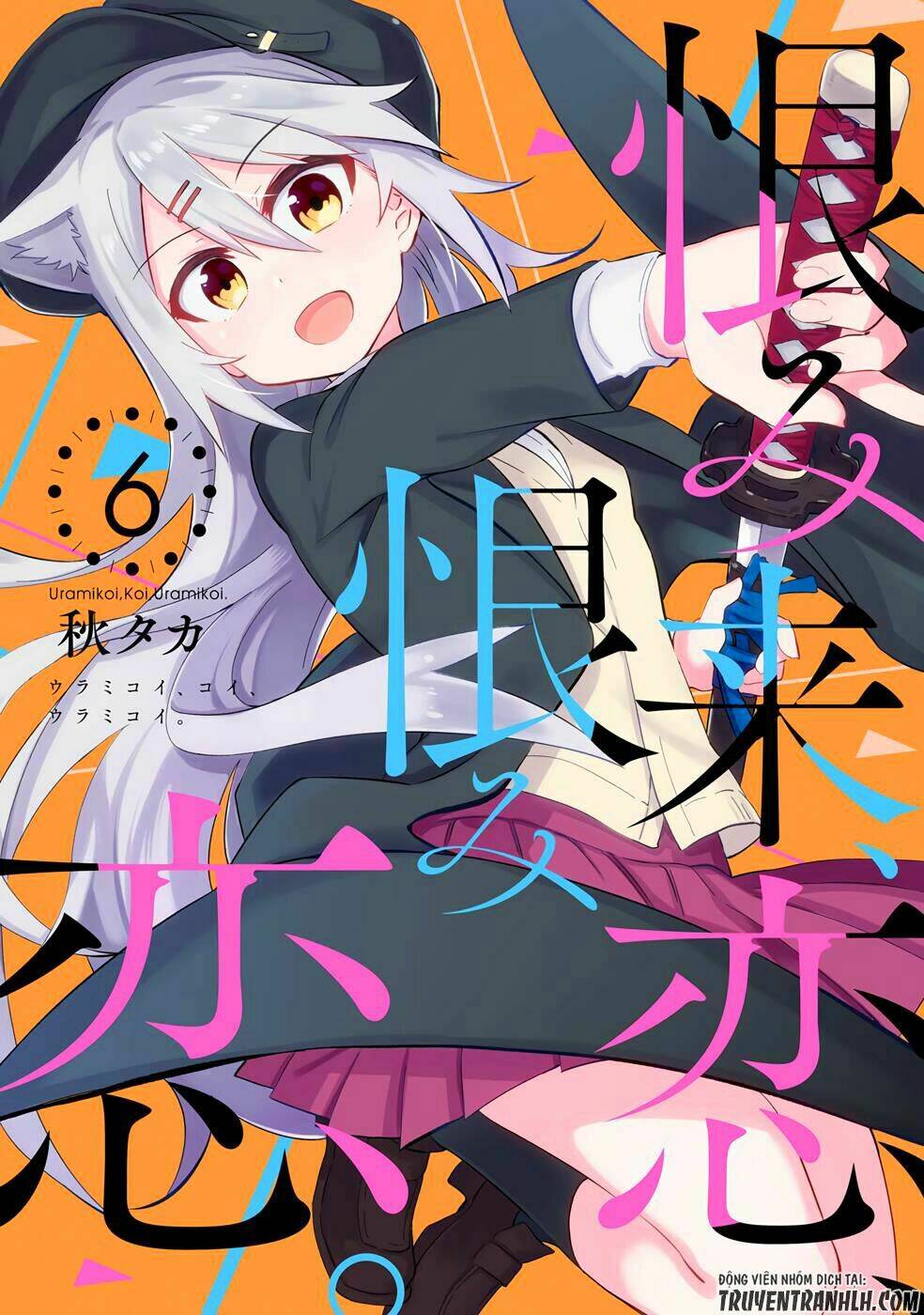 urami koi, koi, urami koi chapter 25 3