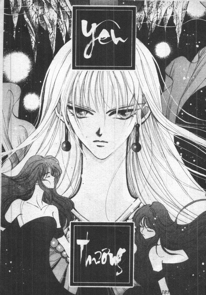 vampire game chapter 1 182