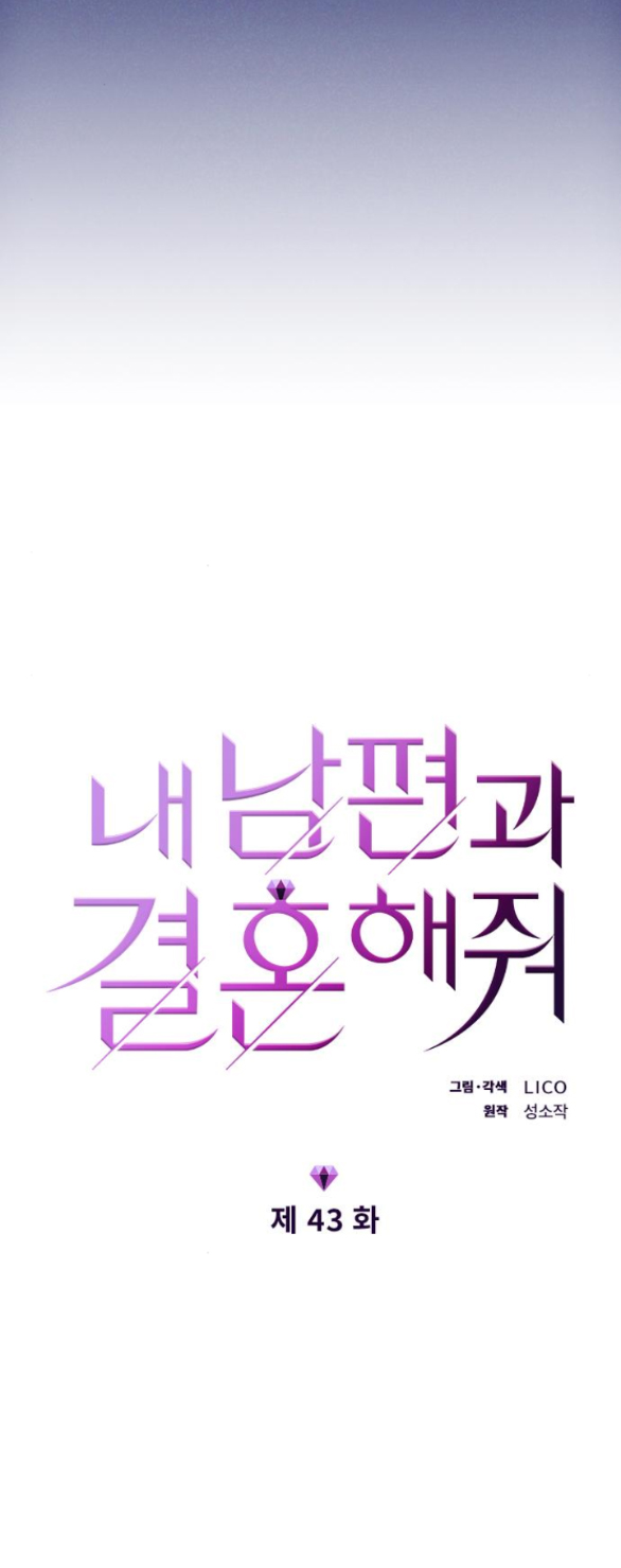 cô đi mà lấy chồng tôi chapter 43.1 8