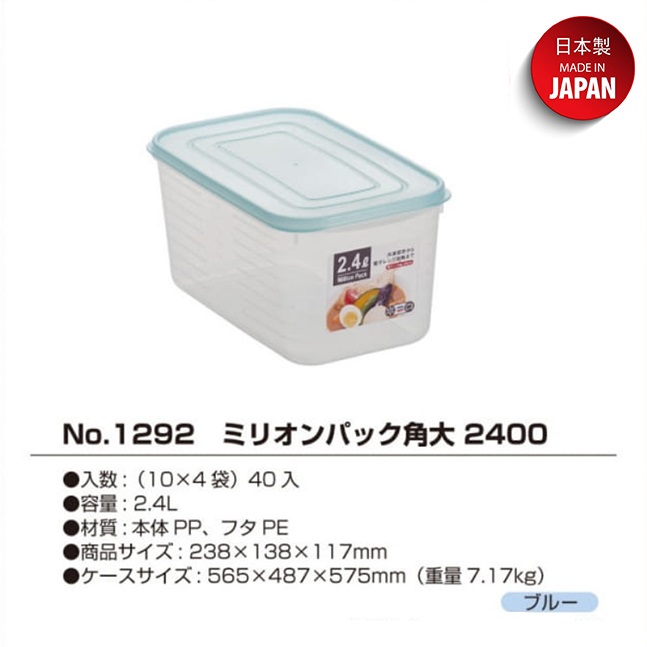 Hộp đựng thực phẩm YAMADA 2.4L, nắp mềm chịu được nhiệt từ -20 ~ 140°C - nội địa Nhật Bản