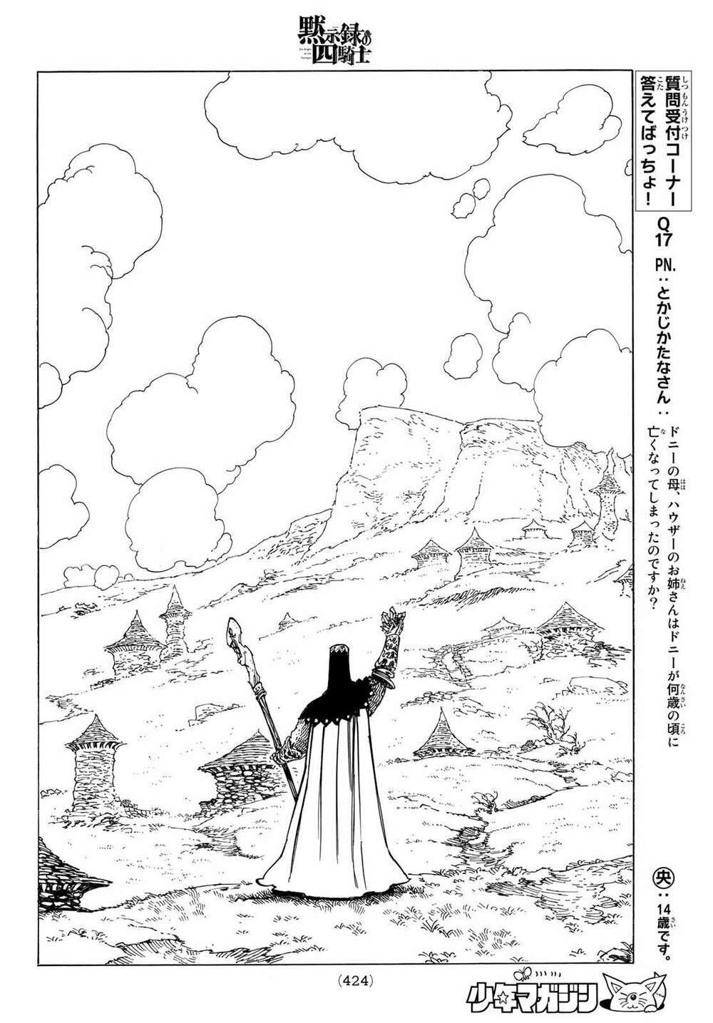 mokushiroku no yonkishi chapter 35 12