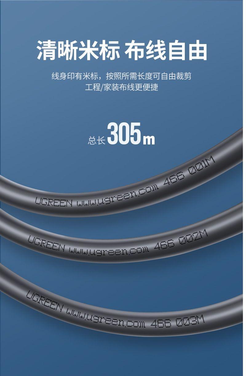 Ugreen UG60547NW108TK 305M Cat5 cáp mạng lõi toàn đồng UTP Ethernet màu đen - HÀNG CHÍNH HÃNG