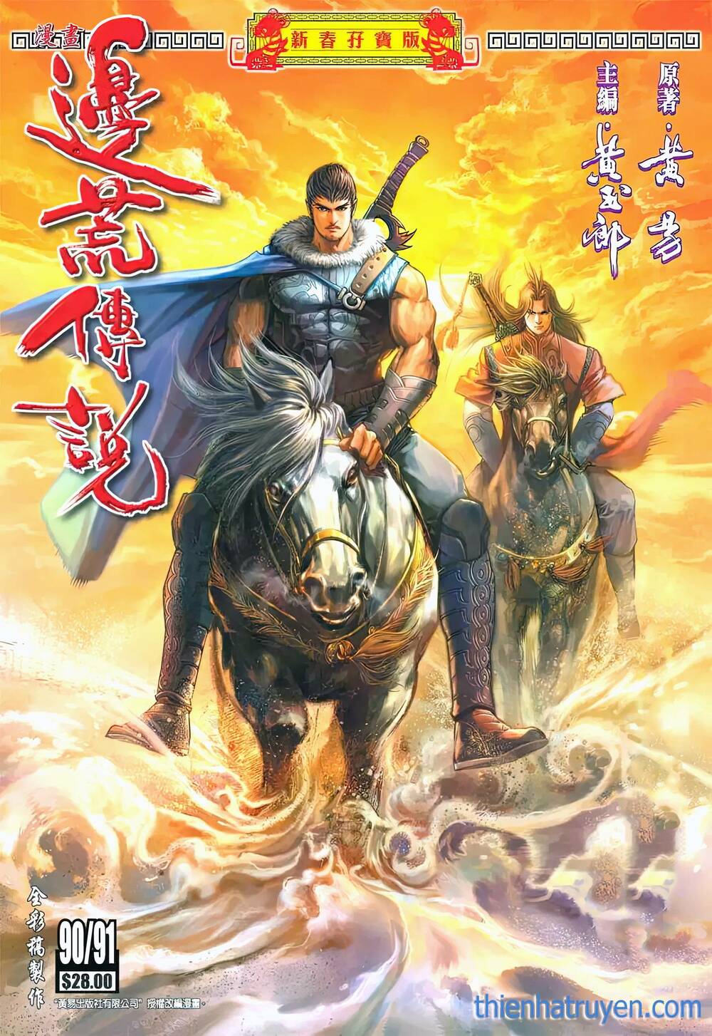 biên hoang truyền thuyết chapter 124 1