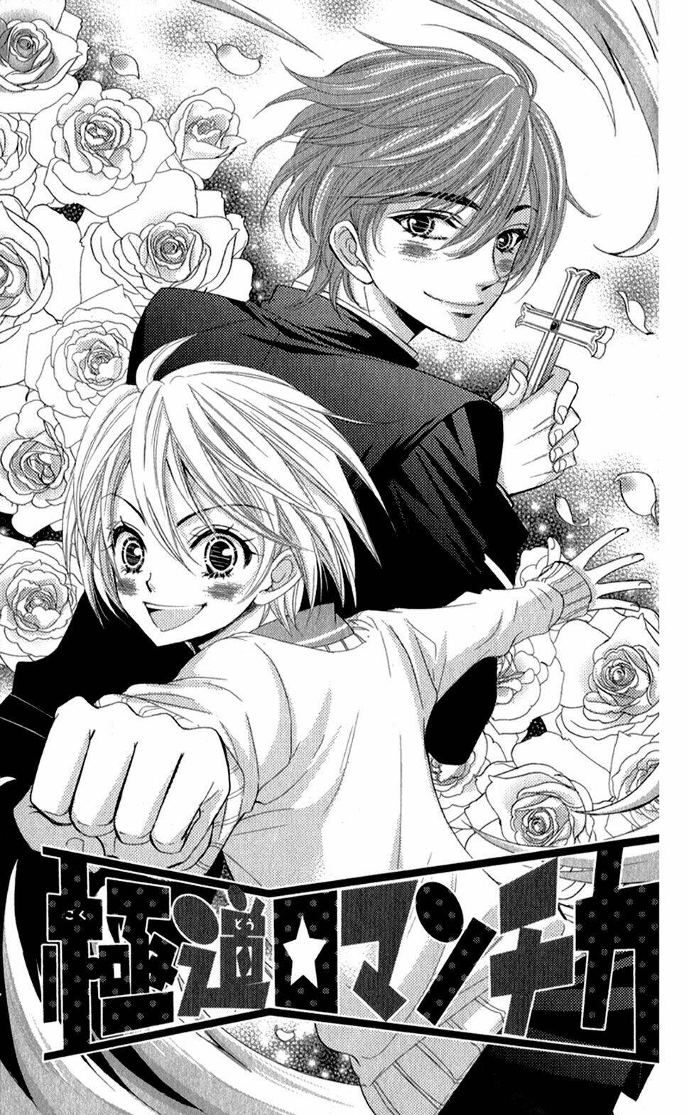 oniisamakata, goranshin! chapter 4 2