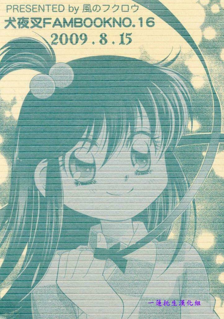 doujinshi sessrin chapter 3 2