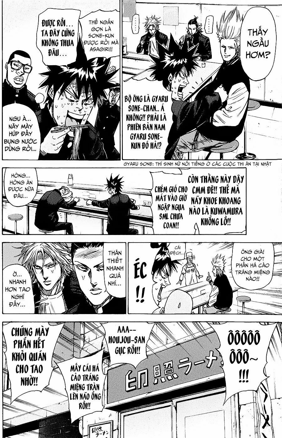 a-bout! chapter 88 2