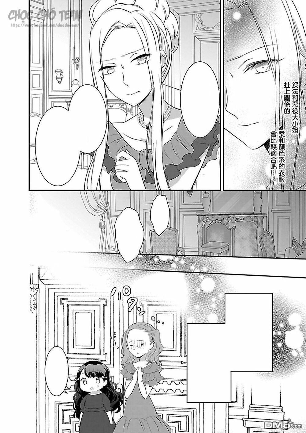 tenseisaki ga shoujo manga no shirobuta reijou datta chapter 5 31