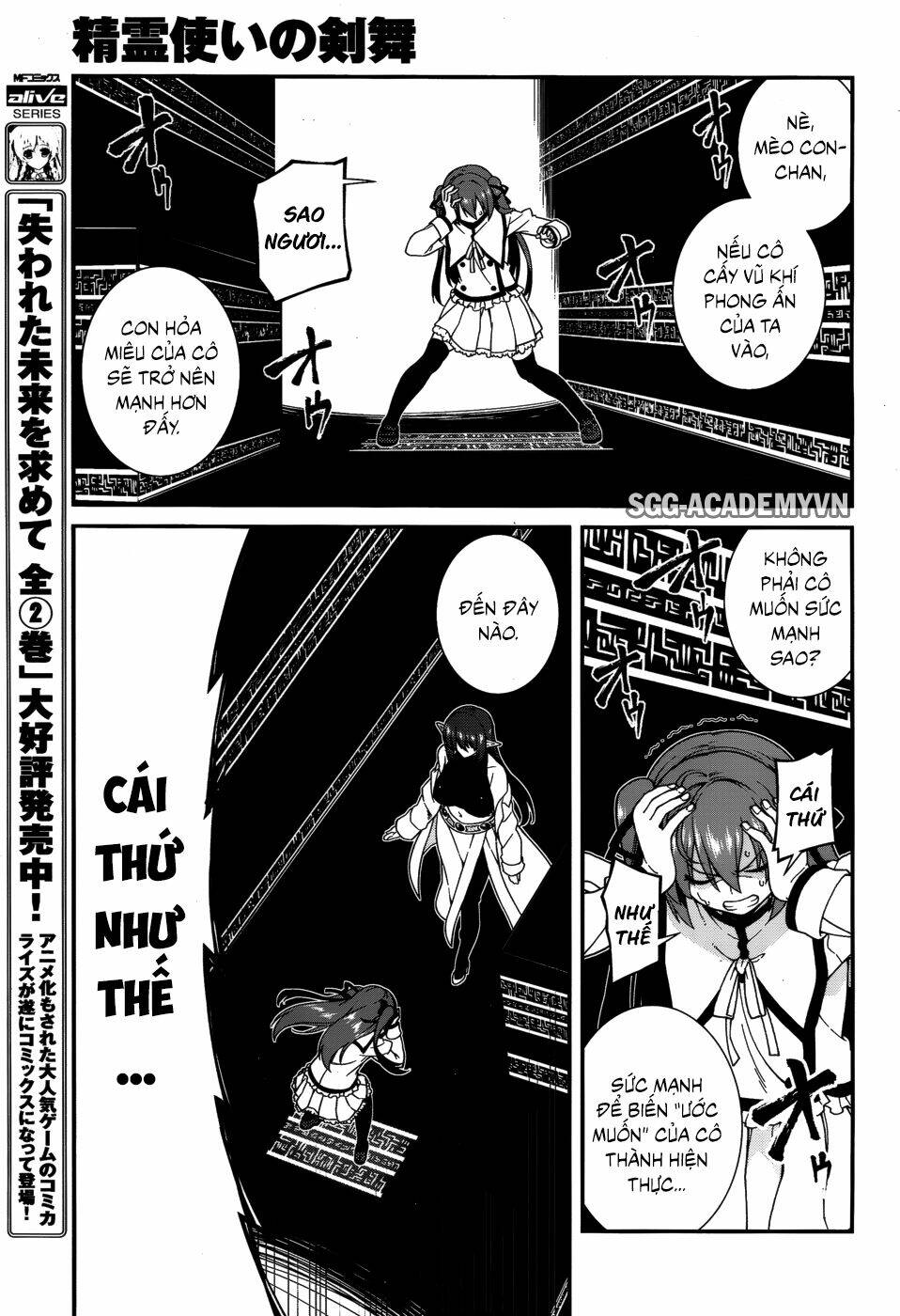 seirei tsukai no kenbu chapter 35 11