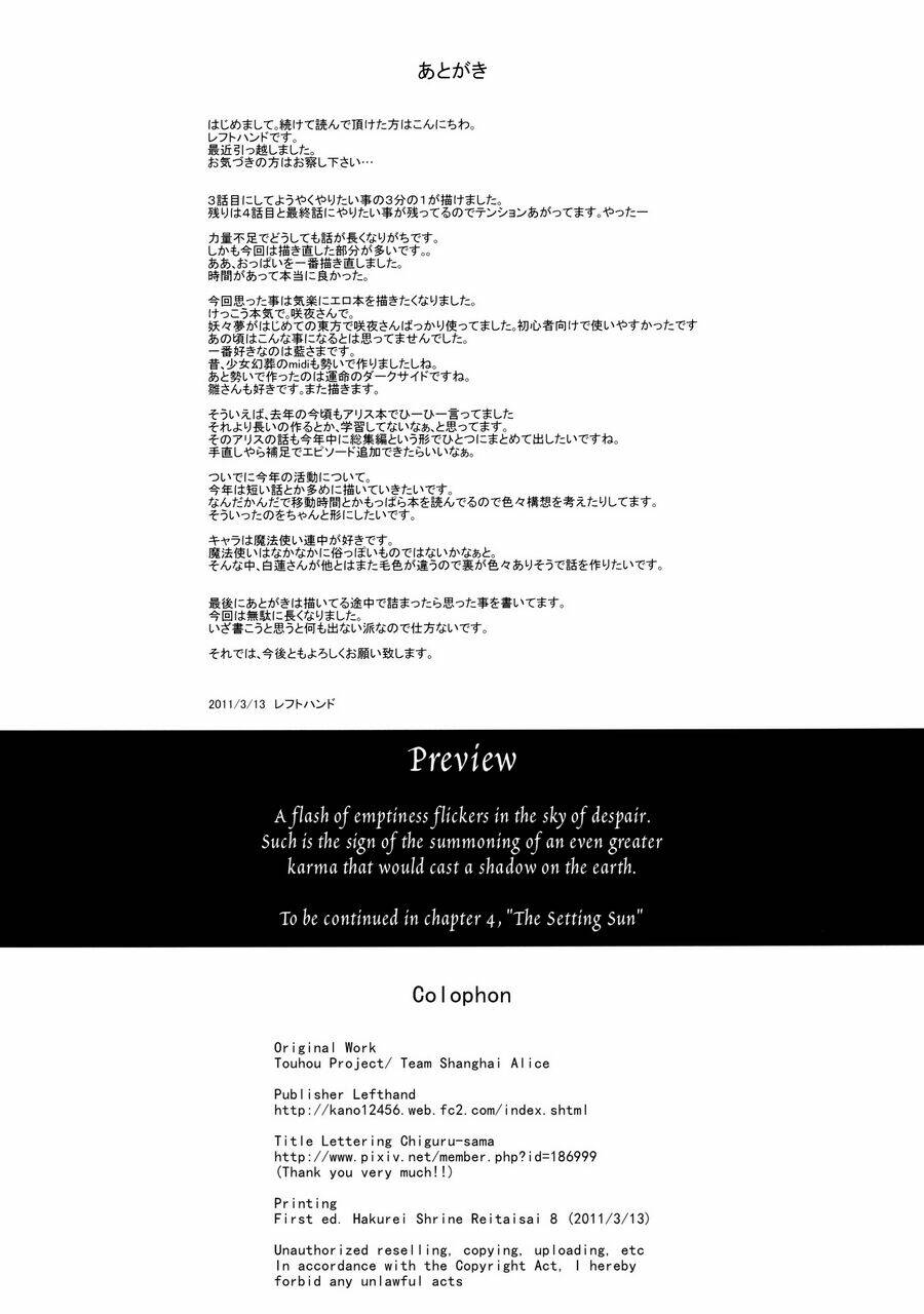 touhou - utsuho of the void chapter 3 34