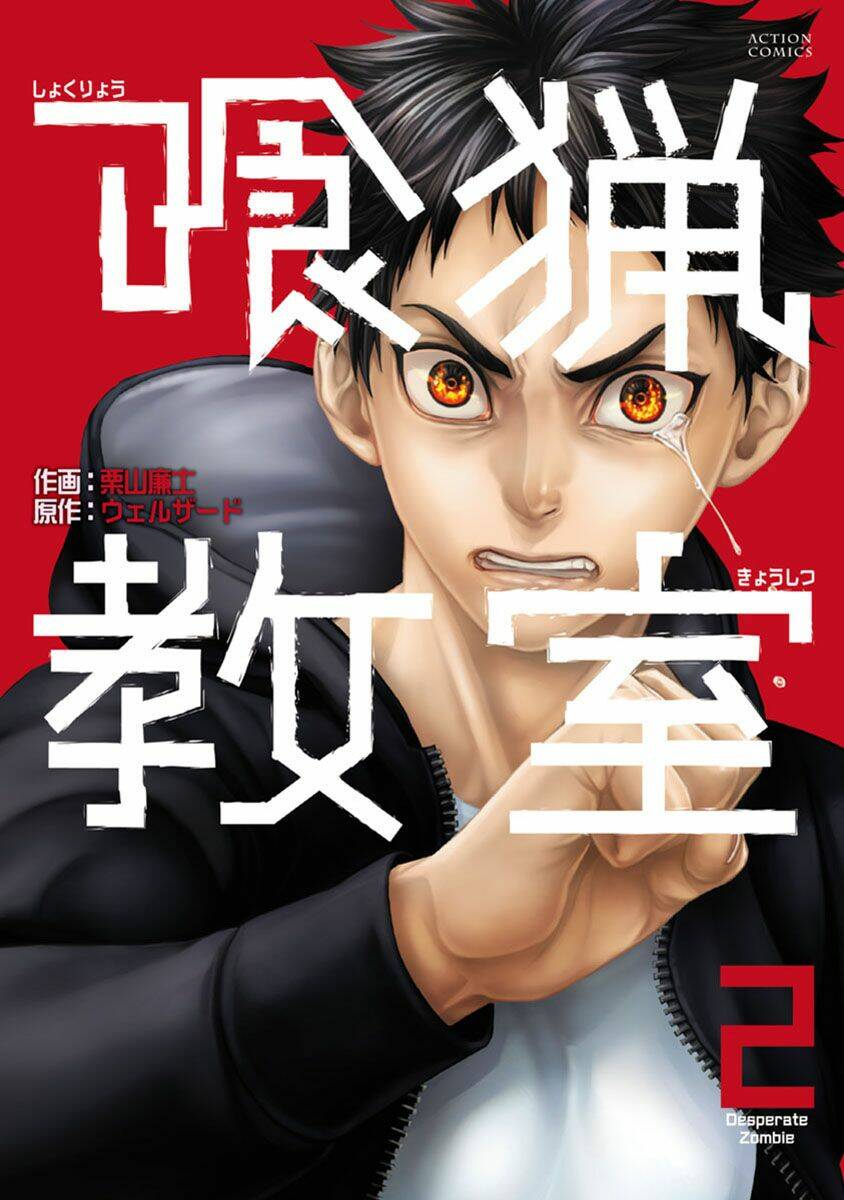 shokuryo kyoshitsu chapter 5.1 1