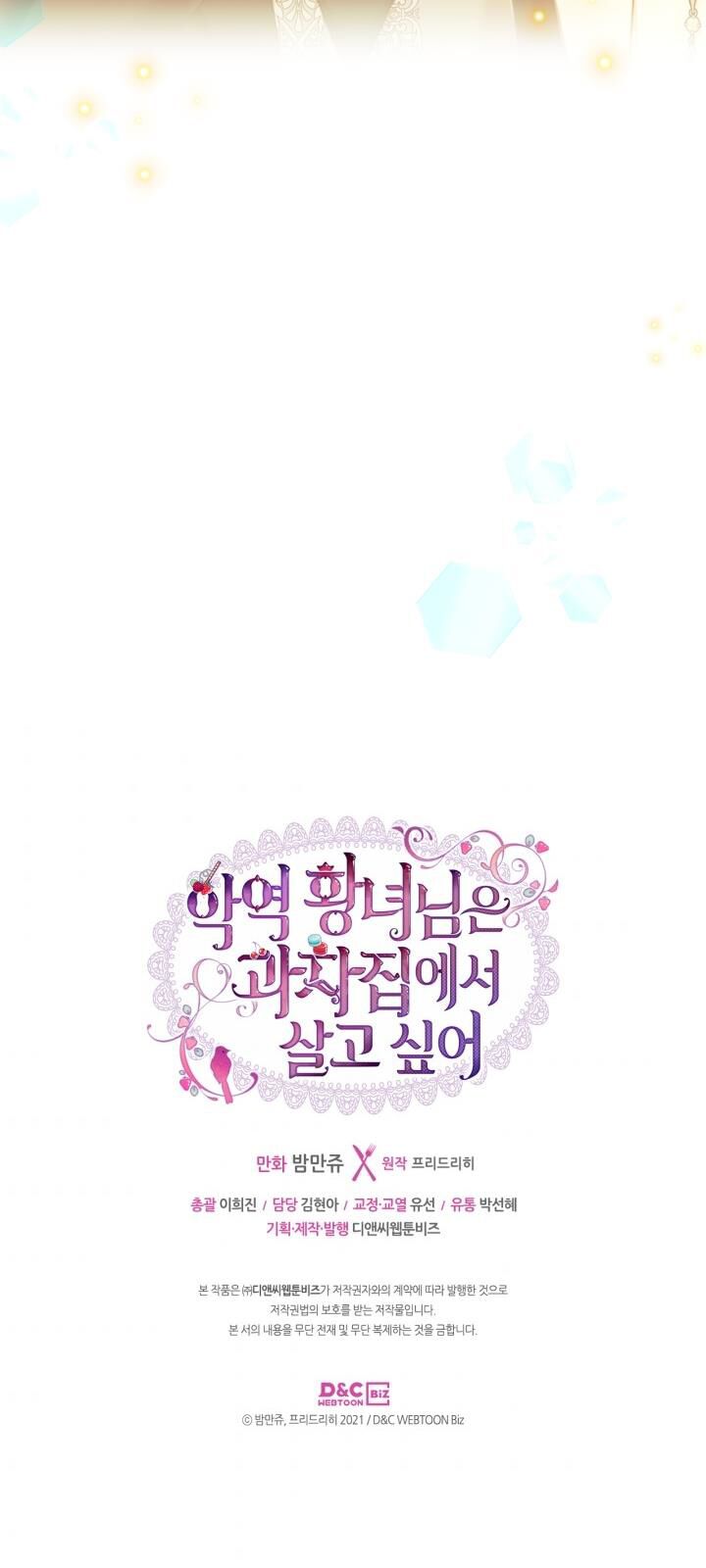 công chúa phản diện muốn ở trong ngôi nhà bánh quy chapter 42 53