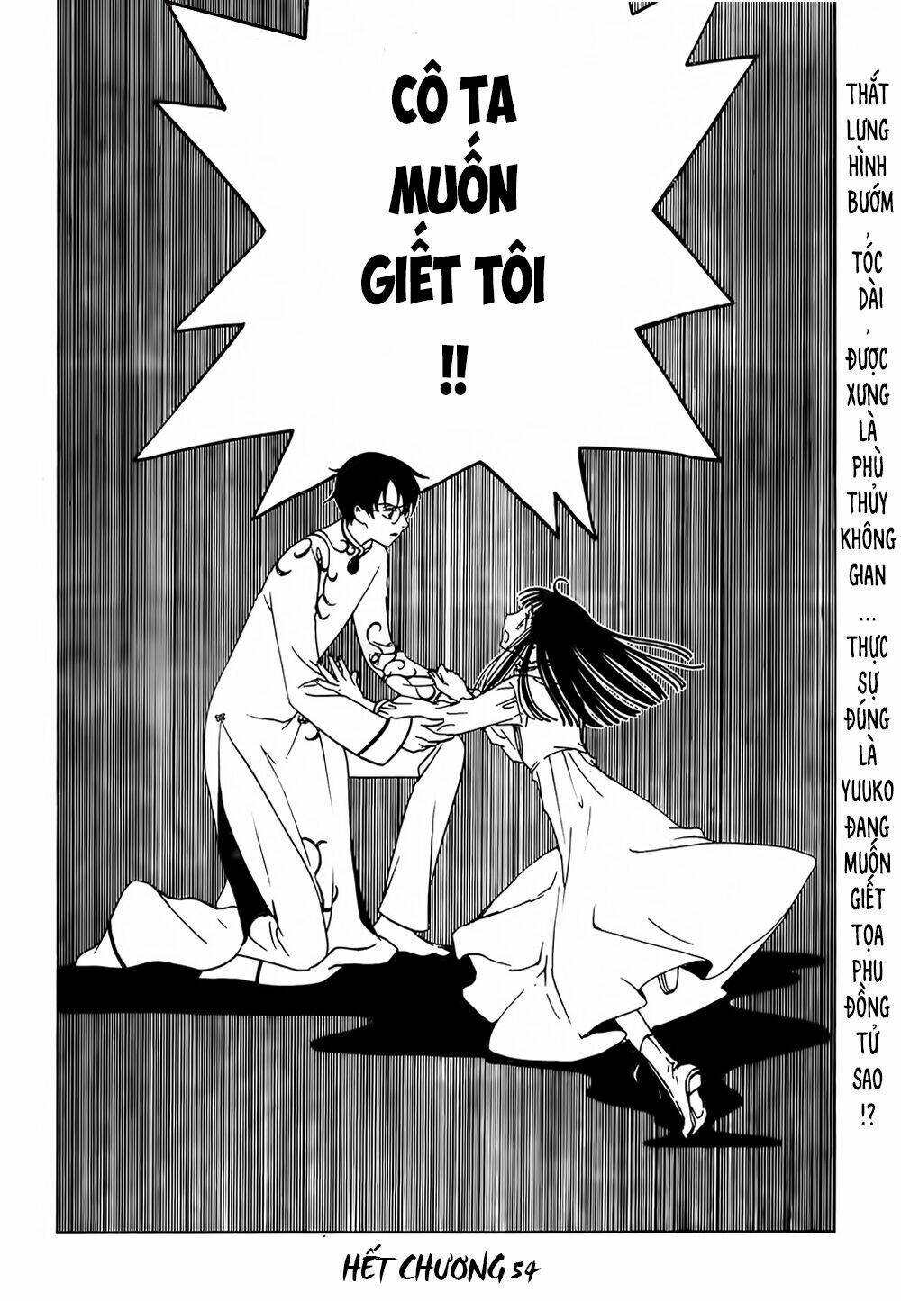 xxxholic rei chapter 54 15