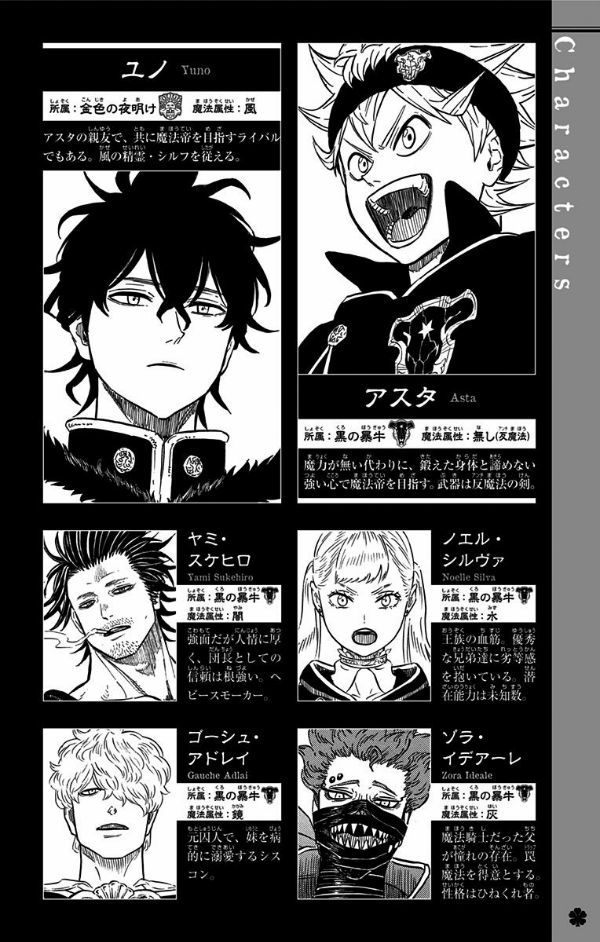 Black Clover 16 (Japanese Edition)