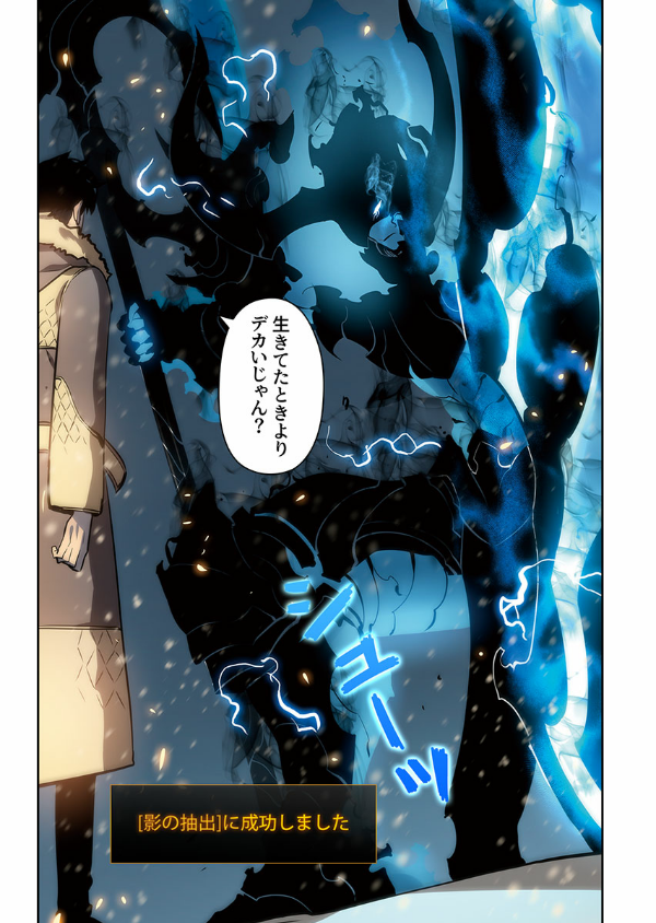 Sách ngoại văn: Ore Dake Level Up Na Ken - Solo Leveling 08 (Japanese Edition)