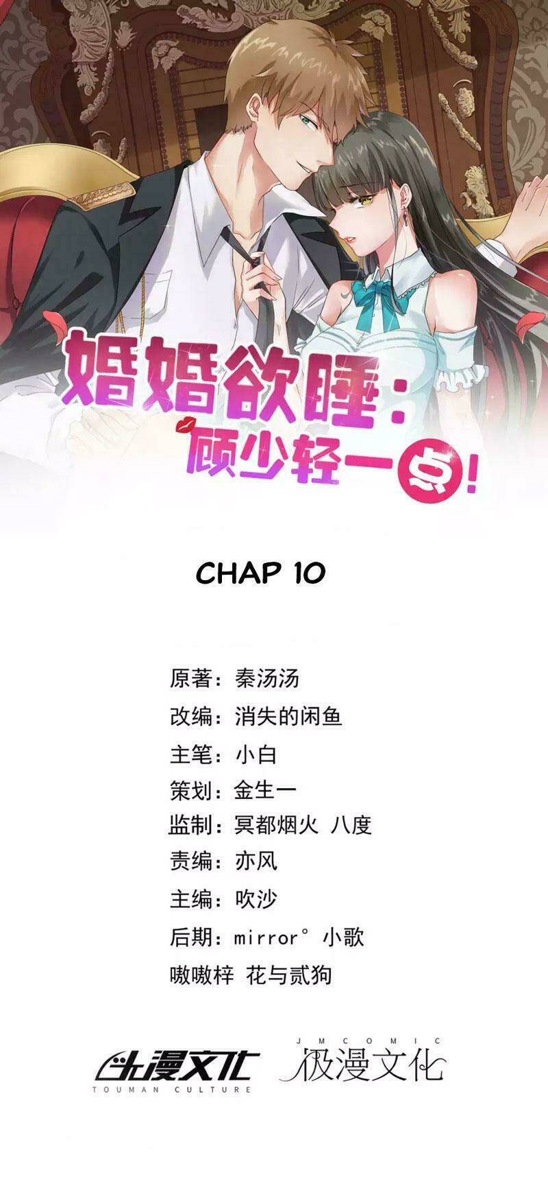 hôn nhân dục vọng: thiếu gia nhẹ một chút! chapter 10 2