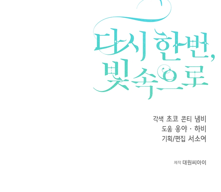 hướng đến ánh dương một lần nữa chapter 19.2 36