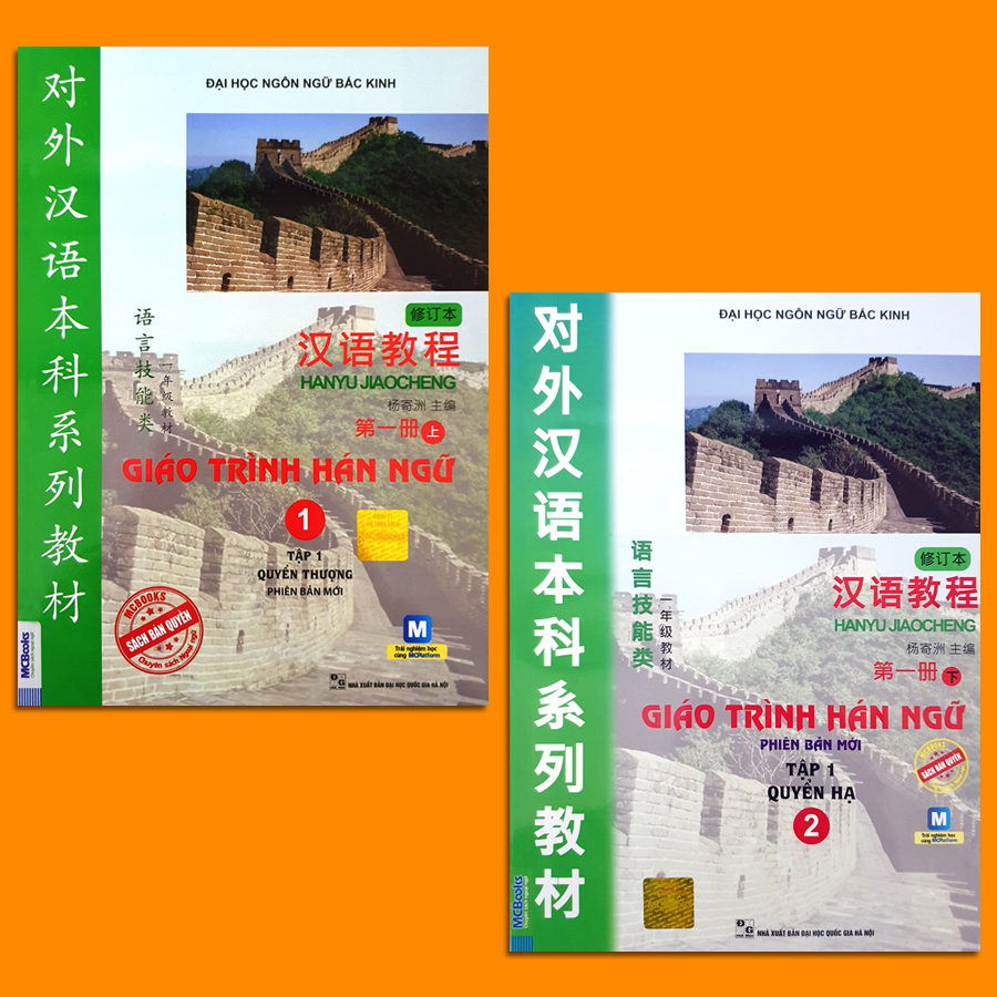 Combo 2 Cuốn Giáo Trình Hán Ngữ 1 - Tập 1 Quyển Thượng Phiên Bản Mới + Giáo Trình Hán Ngữ 2 - Tập 1 Quyển Hạ Phiên Bản Mới - Sách