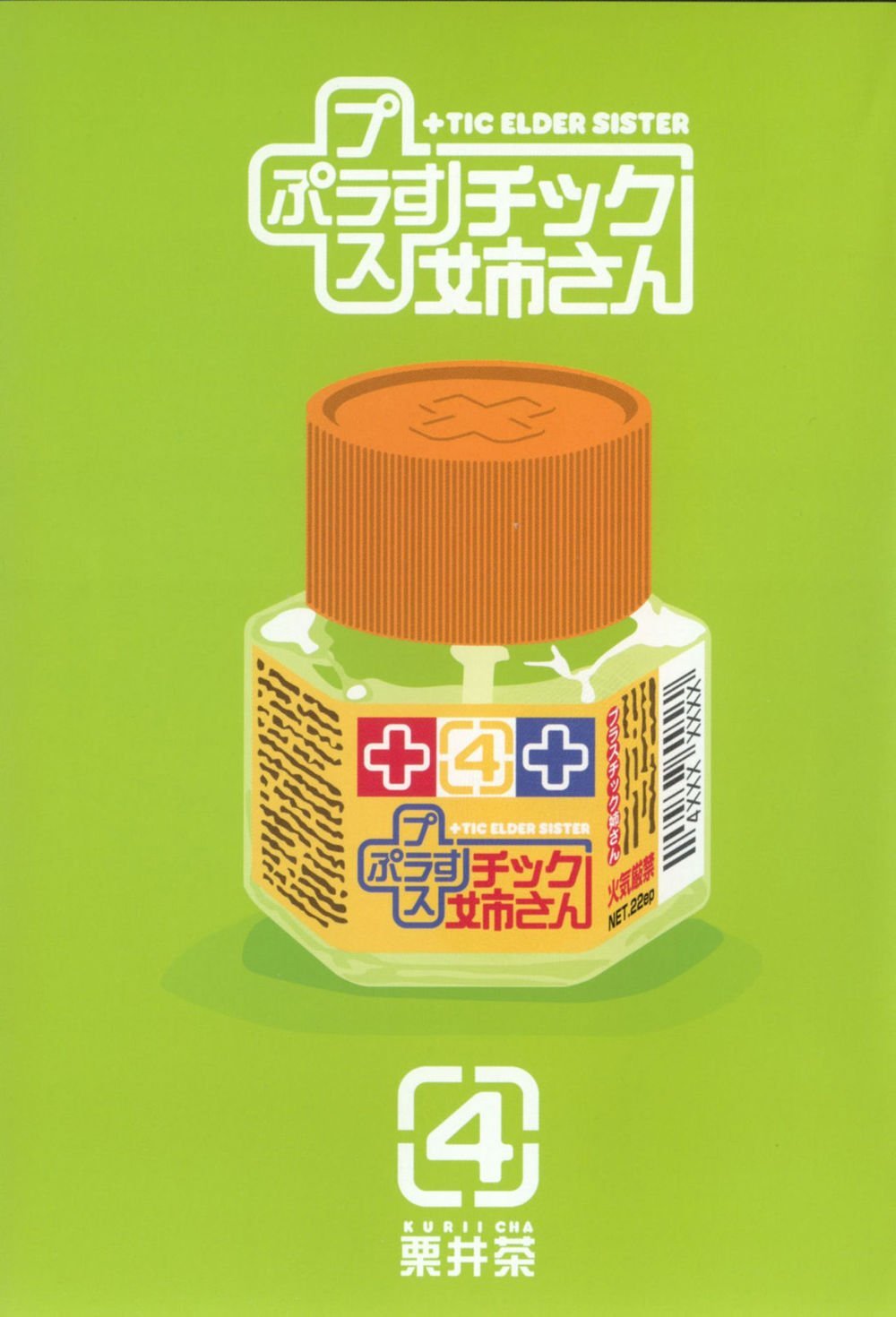 kyou kara hitman - sát thủ tạm thời chapter 67 5