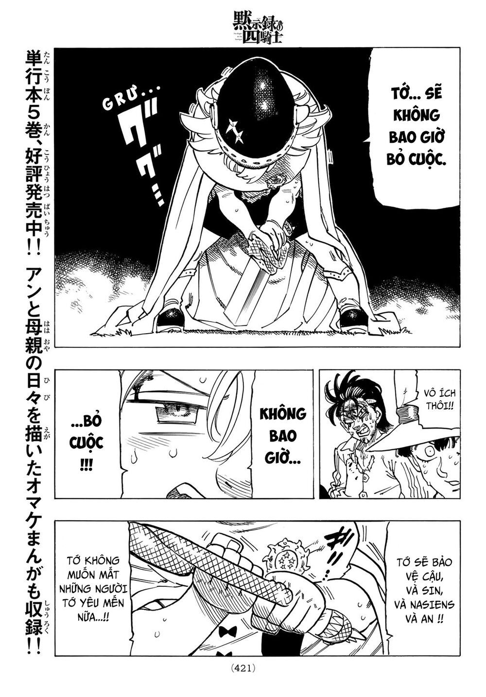 mokushiroku no yonkishi chapter 47 13