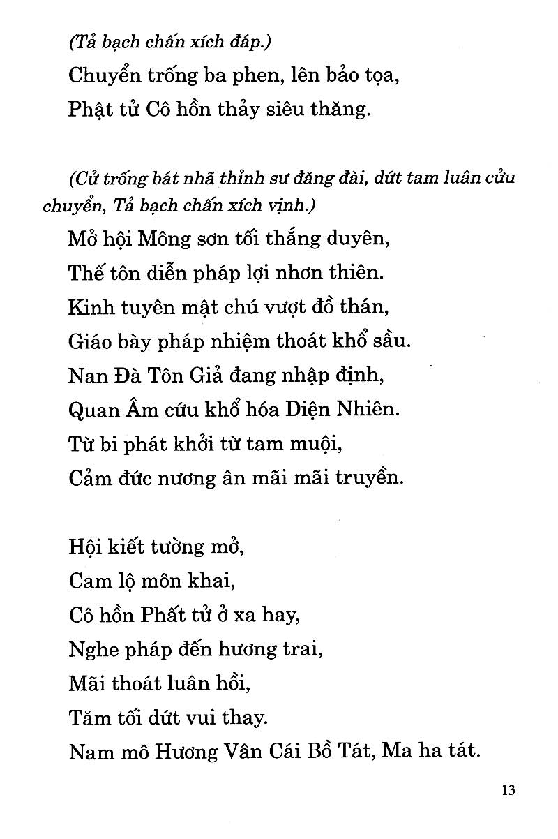 Trung Khoa Thí Thực Cô Hồn