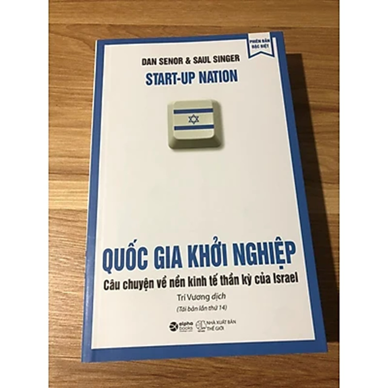 Quốc Gia Khởi Nghiệp (Tái Bản 2018)