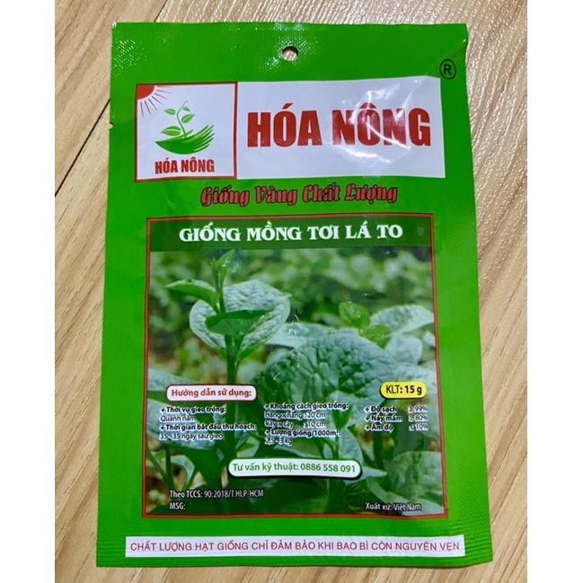 Hạt giống mồng tơi lá to Gói 15G