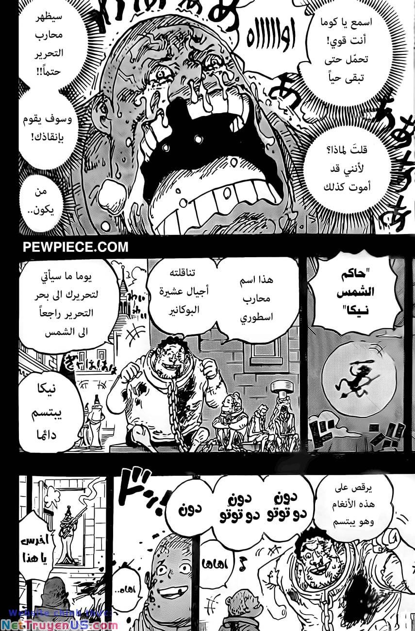 đảo hải tặc - one piece chapter 1095 12