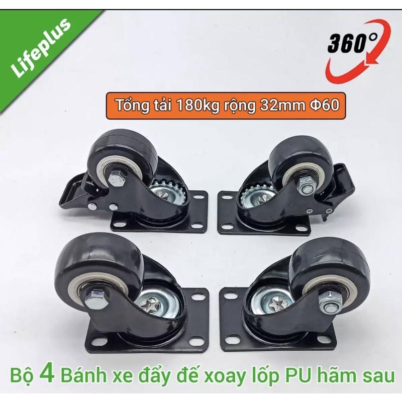 Bộ 4 bánh xe đẩy 5 & 6 viền