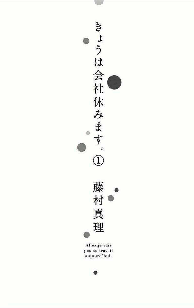 kyou wa kaisha yasumimasu. chapter 1 3