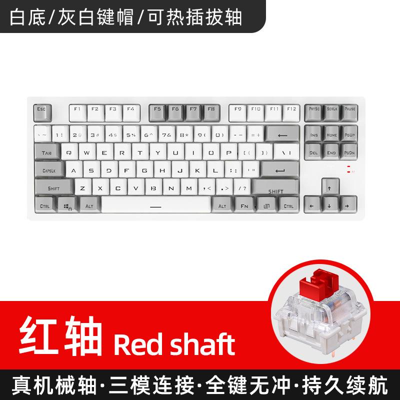 Giao hàng nhanh 87 bàn phím cơ không dây Bluetooth ba chế độ kép tùy chỉnh thân công tắc có thể tráo đổi nóng không hỗ trợ thể thao điện tử không hỗ trợ màu xanh lá cây
