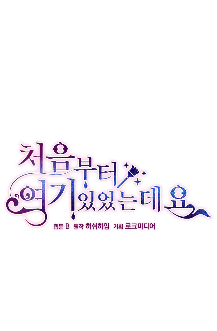 từ lúc bắt đầu tôi vẫn luôn ở bên em chapter 25.1 22