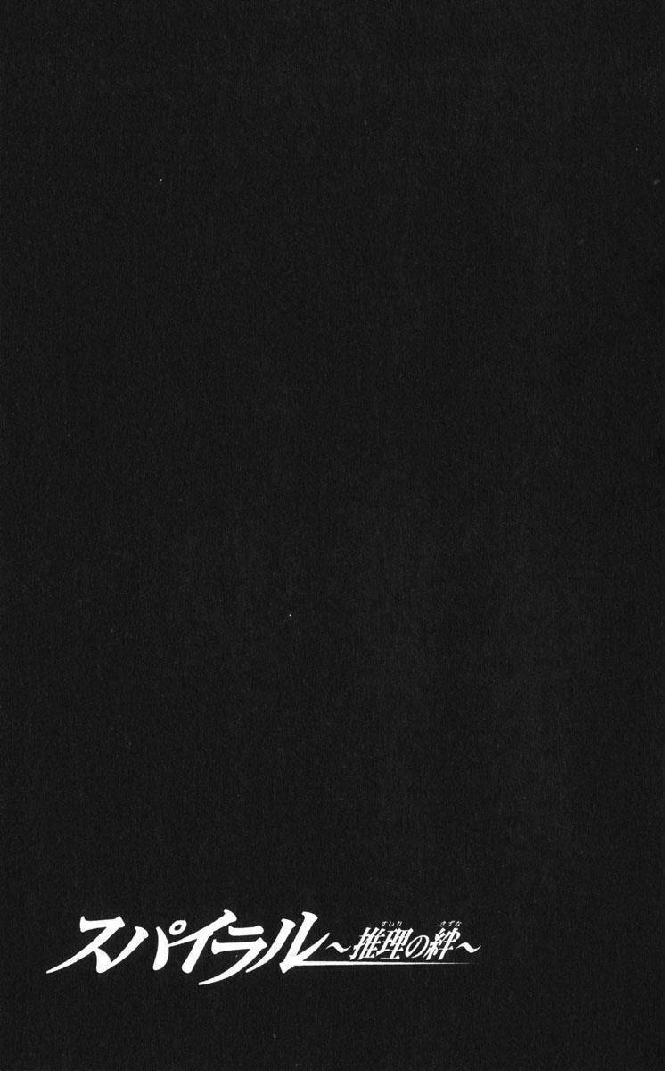 spiral: suiri no kizuna chapter 41 37