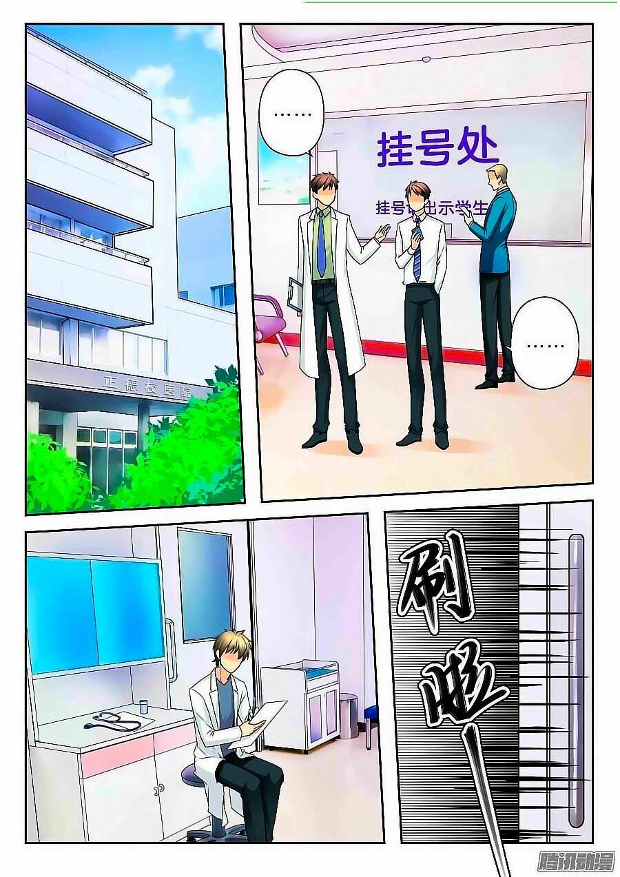 anh là phiền phức của em chapter 14 1